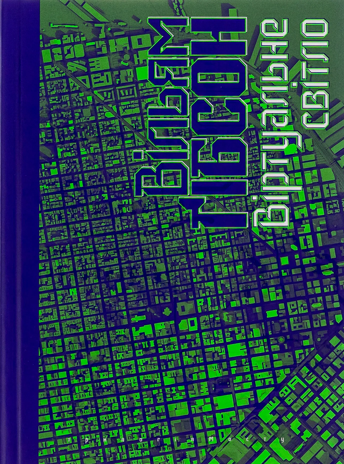 William Gibson, "Virtual Light" — Book Cover — 1
