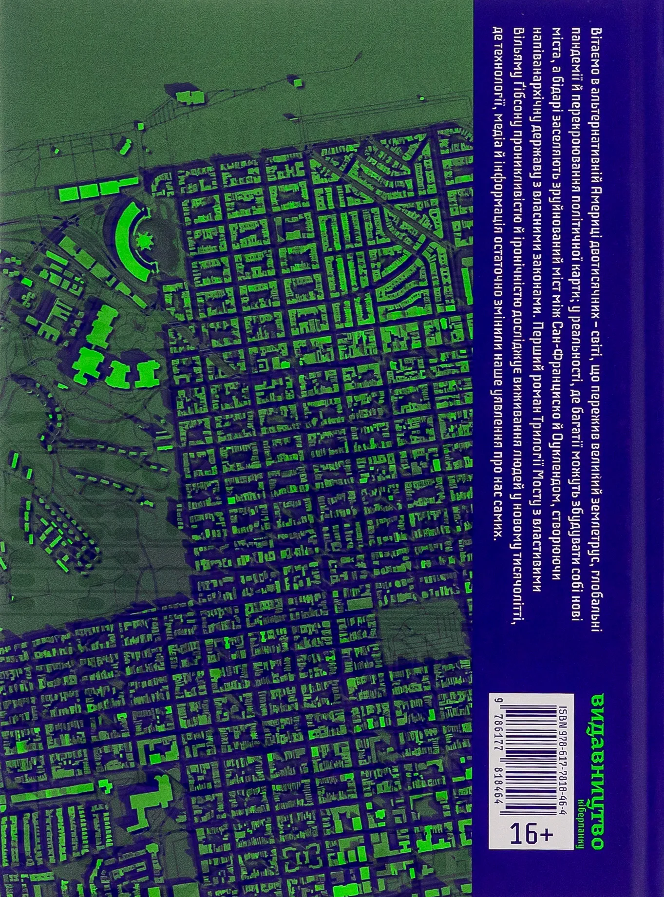 William Gibson, "Virtual Light" — Book Cover — 2